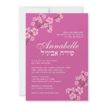 Annabelle Pink Blossoms Bat Mitzvah Invitation