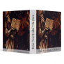 Annunciation  By Grünewald Mathis Gothart (Best Qu Binder