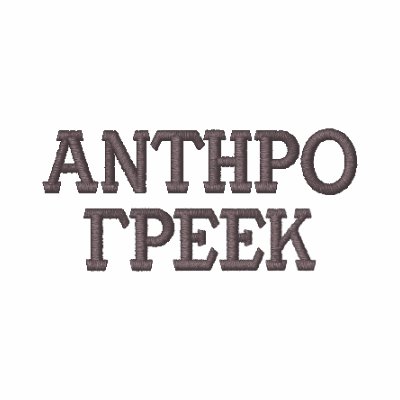 Anthro Greek Hoodie by ShovelTest