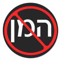 Anti Haman Stickers stickers