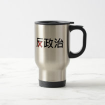 Anti Politic in Chinese Mug