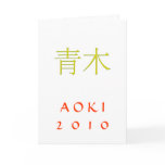 Aoki Monogram Birthday Cards