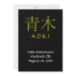 Aoki Monogram Invite