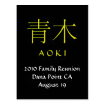Aoki Monogram Invite Postcards