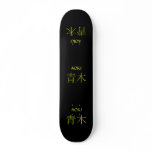Aoki Monogram Skate Decks