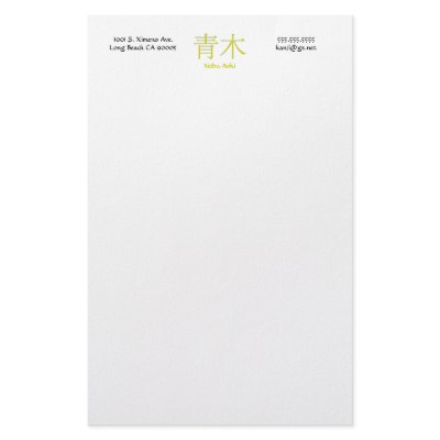 Aoki Monogram Customized Stationery by gopherus