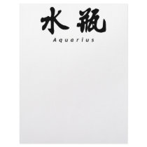 Aquarius (H) Chinese Calligraphy Design 1 letterhead by mrssocolov6 Aquarius (H) Chinese Calligraphy Design 1 letterhead