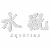 Aquarius (H) Chinese Calligraphy White Design 1 embroidered shirts by mrssocolov6 Aquarius (H) Chinese Calligraphy White Design 1 embroidered shirts