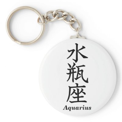 Kanji Aquarius