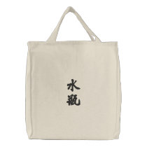 Aquarius (V) Chinese Calligraphy Design 1 Bag
