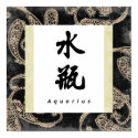 Aquarius (V) Chinese Calligraphy Design 1 posters by mrssocolov6 Aquarius (V) Chinese Calligraphy Design 1 posters
