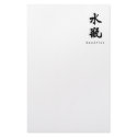 Aquarius (V) Chinese Calligraphy Design 1 stationery by mrssocolov6 Aquarius (V) Chinese Calligraphy Design 1 stationery