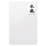 Aquarius (V) Chinese Calligraphy Design 1 Stationery Paper