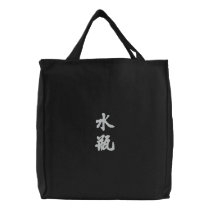 Aquarius (V) Chinese Calligraphy White Design 2 embroidered bags by mrssocolov6 Aquarius (V) Chinese Calligraphy White Design 2 embroidered bags