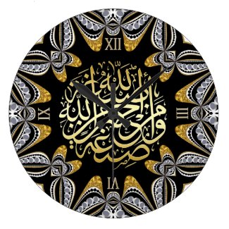 Arabesque Love Blessings Calligraphy Wall Clock