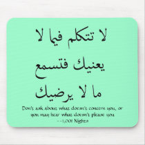 Arabian Nights Quote Mousepad