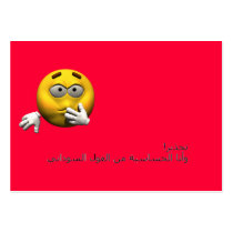 Arabic Allergy Info card - Peanut Business Cards
