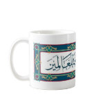 Arabic Calligraphy Mug