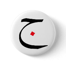 Arabic Calligraphy on Buttons