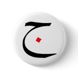 Arabic Calligraphy on Buttons