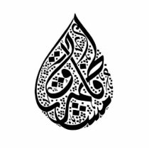 Arabic Calligraphy photo sculptures