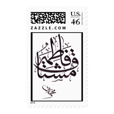 Arabic Calligraphy Postage by efatima