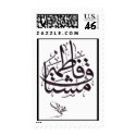 Arabic Calligraphy postage