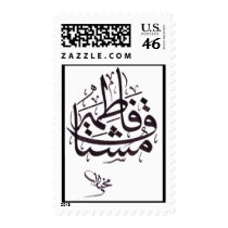 Arabic Calligraphy postage