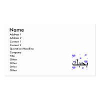 Arabic I Love You Blue Hearts.png Pack Of Standard Business Cards
