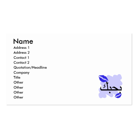 Arabic I Love You Blue Kisses.png Pack Of Standard Business Cards