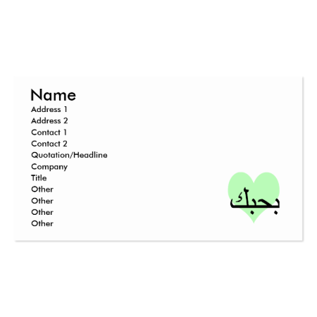 Arabic I Love You Green Hearts.png Pack Of Standard Business Cards
