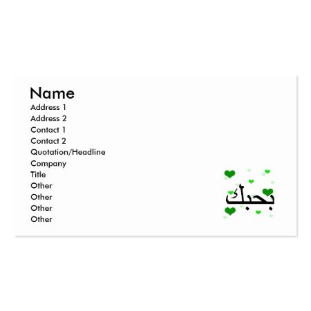 Arabic I Love You Hearts Green.png Pack Of Standard Business Cards