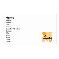 Arabic I Love You Orange Kisses.png Pack Of Standard Business Cards