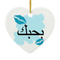 Arabic I Love You