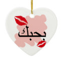 Arabic I Love You