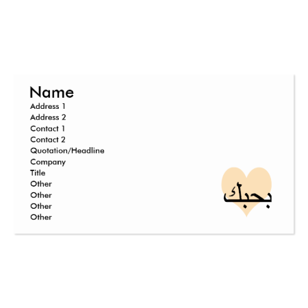 Arabic I Love You Peach Heart.png Pack Of Standard Business Cards