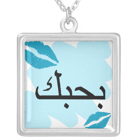 Arabic I Love You Personalized Necklace Arabic I Love You Personalized Necklace