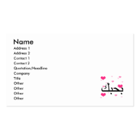 Arabic I Love You Pink Hearts.png Pack Of Standard Business Cards
