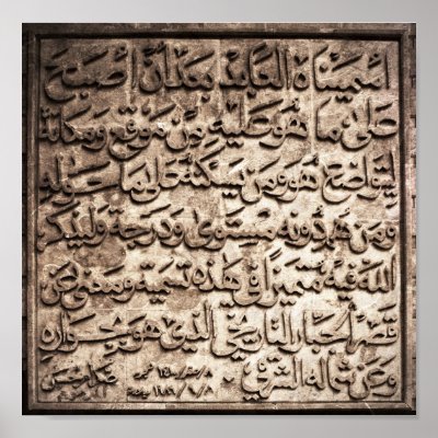 Arabic Inscription Posters by whomhavei
