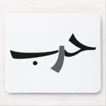 Arabic Love-War BW mousepads