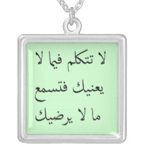 Arabic Quote Arabian Nights Wisdom Personalized Necklace