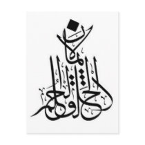 Arabic Tattoo believe create dream postcards by efatima Arabic Tattoo believe create dream postcards