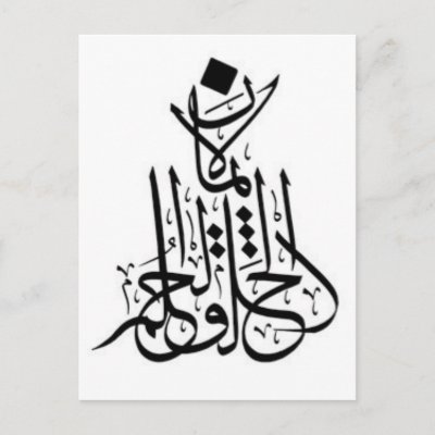 Arabic Tattoo believe create dream Postcard by efatima