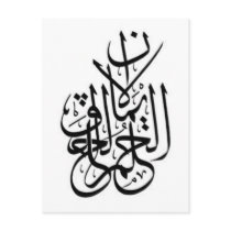 Arabic Tattoo - believe dream create postcards