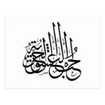 Arabic Tattoo - Love passion freedom Post Card