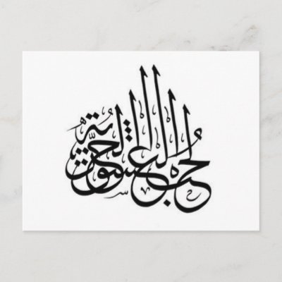 Arabic Tattoo Love passion freedom Post Card by efatima