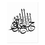 Arabic Tattoo - Love passion Postcards