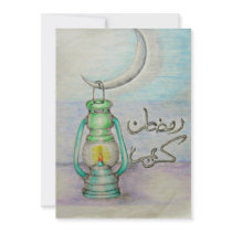 arabikc lantern, ramadan day custom invites