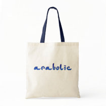 arabolic bags by mariagraphics arabolic bags