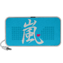 arashi kawaii heart blue speaker